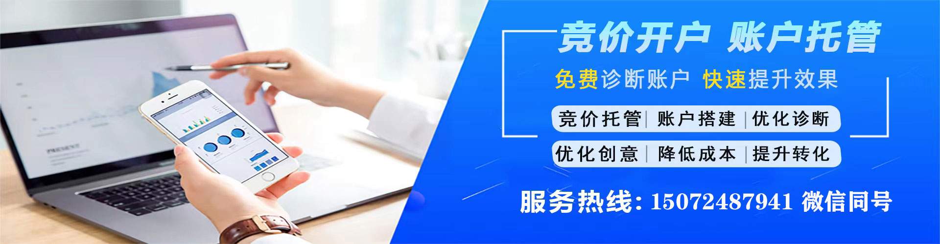 红旗竞价端口开户